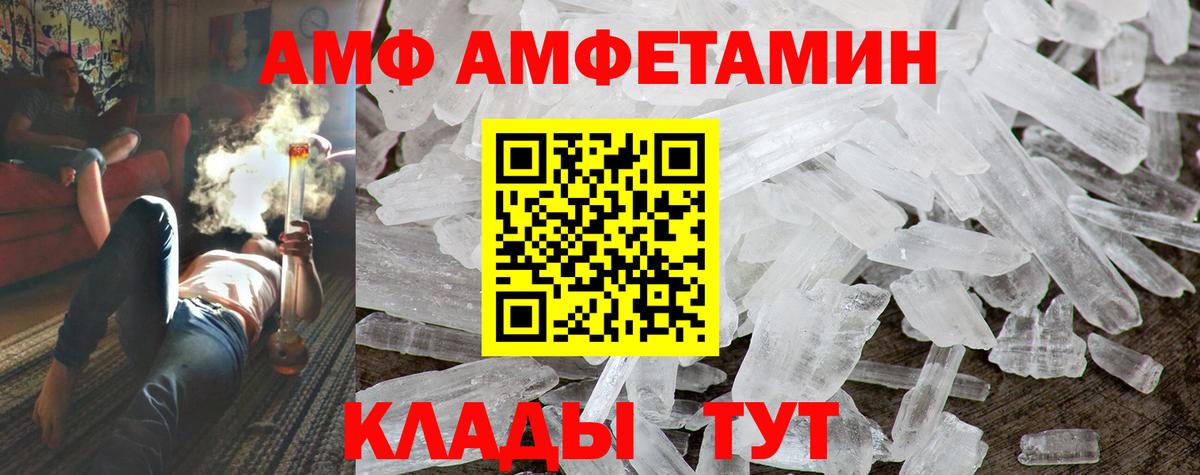 Амфетамин  Амфетамин 98%  Вход с VPN  Амурск 
