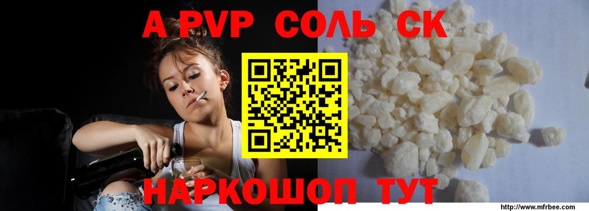 Амурск  Alpha-PVP СК КРИС  Вход с VPN  что такое   A PVP VHQ 
