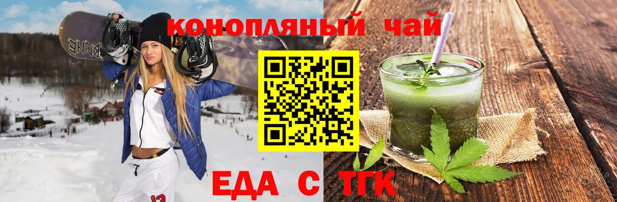 Cannafood марихуана Амурск