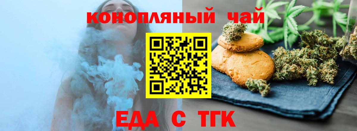 Амурск  Печенье с ТГК марихуана  Вход с VPN 