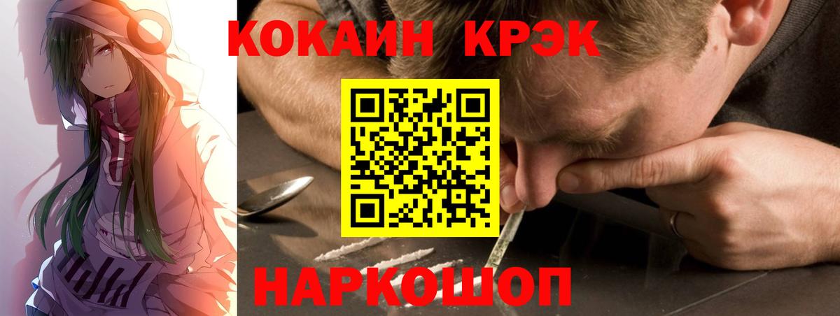 Cocaine Перу Амурск