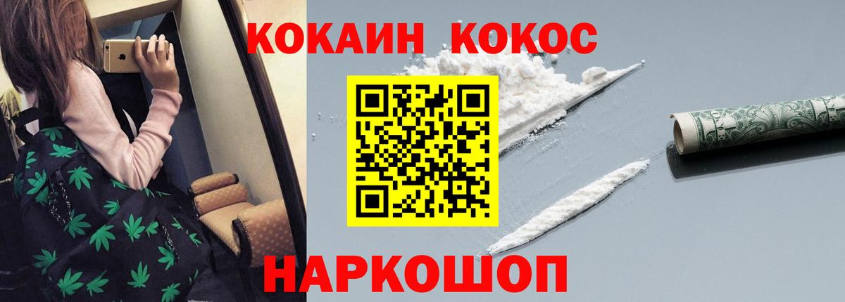 Амурск  Cocaine FishScale  Вход с VPN  Cocaine  COCAIN Fish Scale 