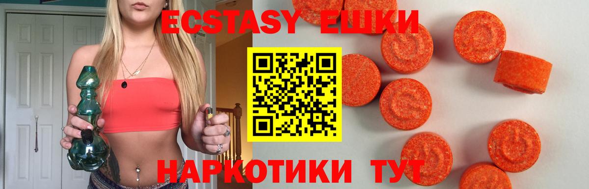 Экстази 280 MDMA Амурск