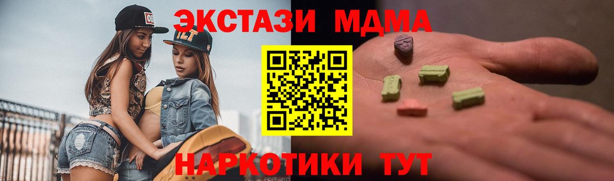 Амурск  Ecstasy 250 мг  Вход с VPN 
