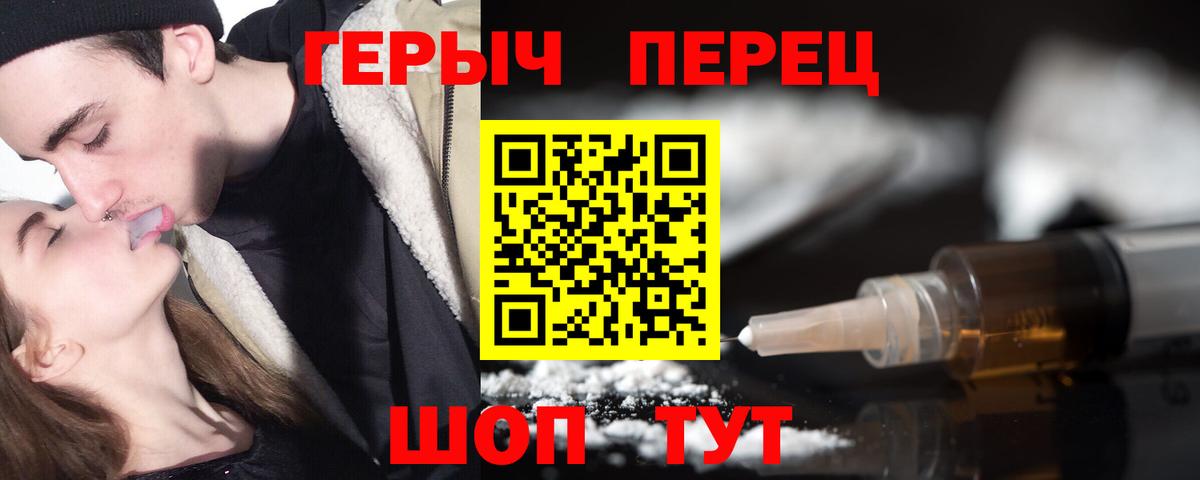ГЕРОИН VHQ Амурск