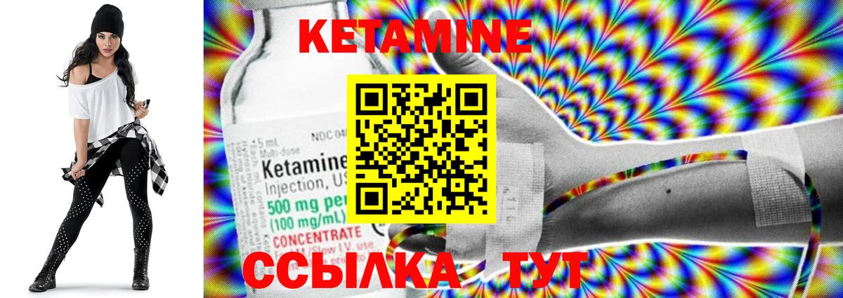 Амурск  Кетамин VHQ  Вход с VPN 