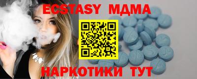 таблы Абинск