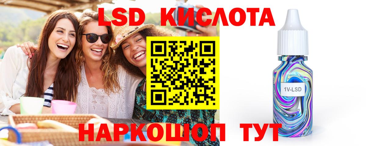 LSD-25 экстази кислота  LSD-25 экстази ecstasy  Вход с VPN  Амурск 