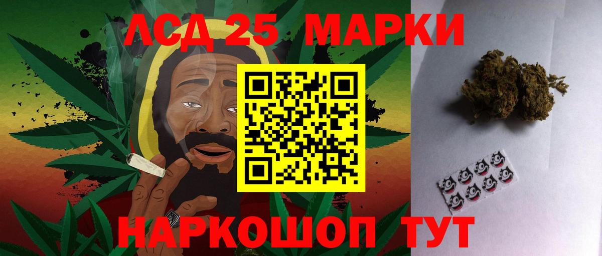 LSD-25 экстази кислота Амурск