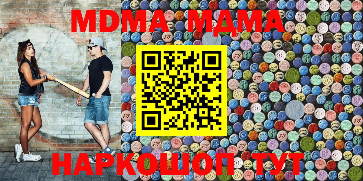 МДМА VHQ Амурск