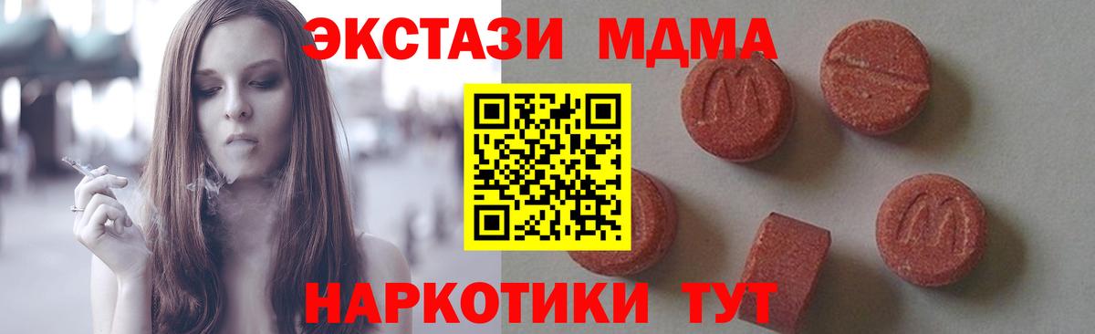 МДМА crystal  Вход с VPN  Амурск  МДМА  MDMA crystal 