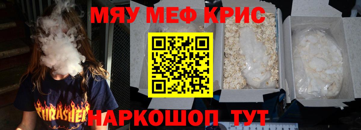 МЕФ  Вход с VPN  Меф  Меф mephedrone  Амурск  МЯУ-МЯУ VHQ 