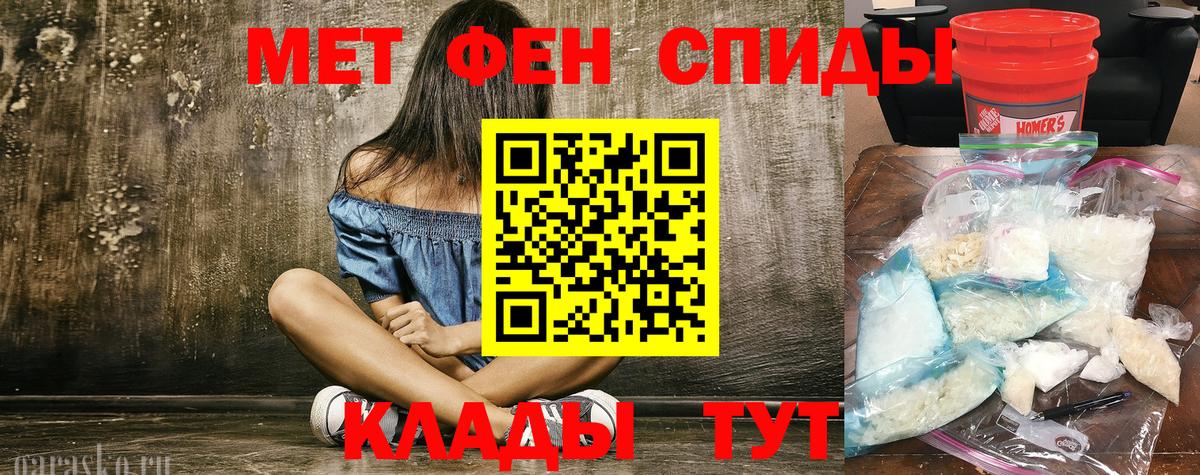 Метамфетамин Декстрометамфетамин 99.9%  Вход с VPN  Амурск 